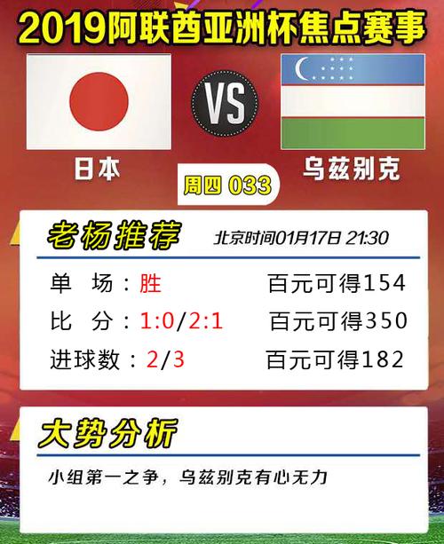 足球竞猜中国香港vs日本